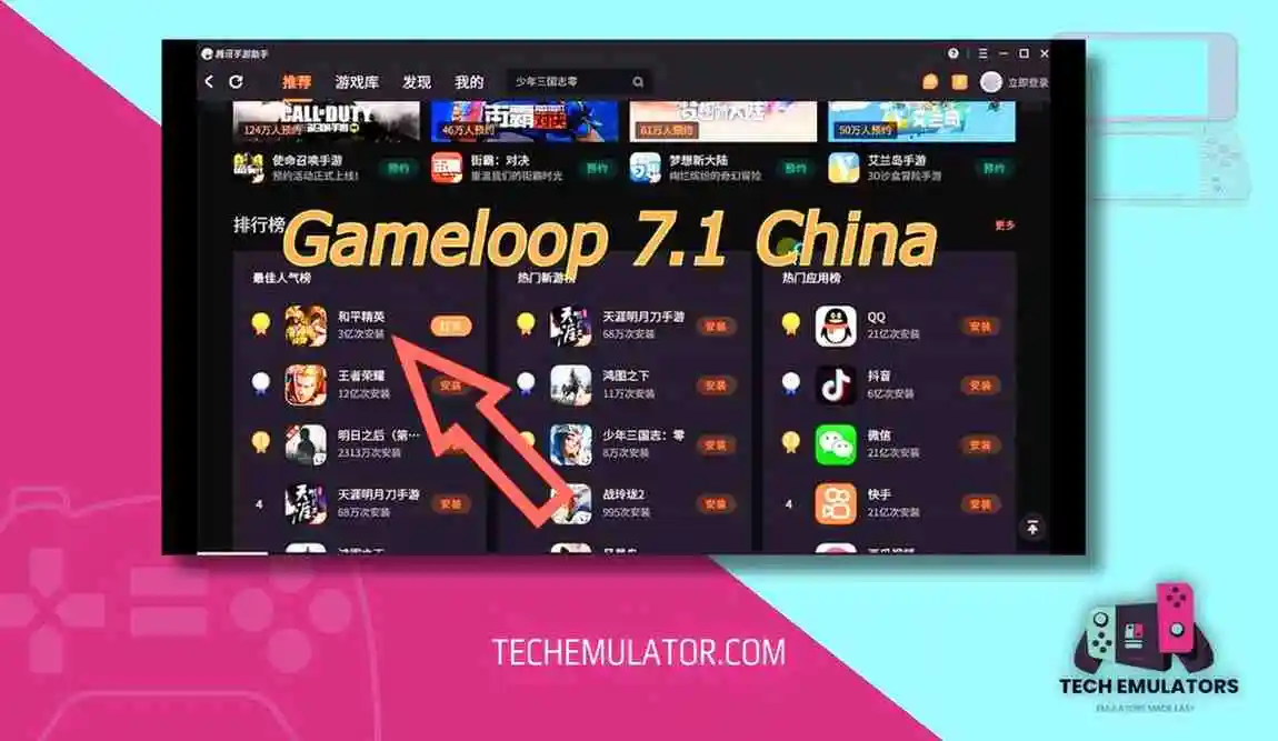 Download Gameloop Chinese